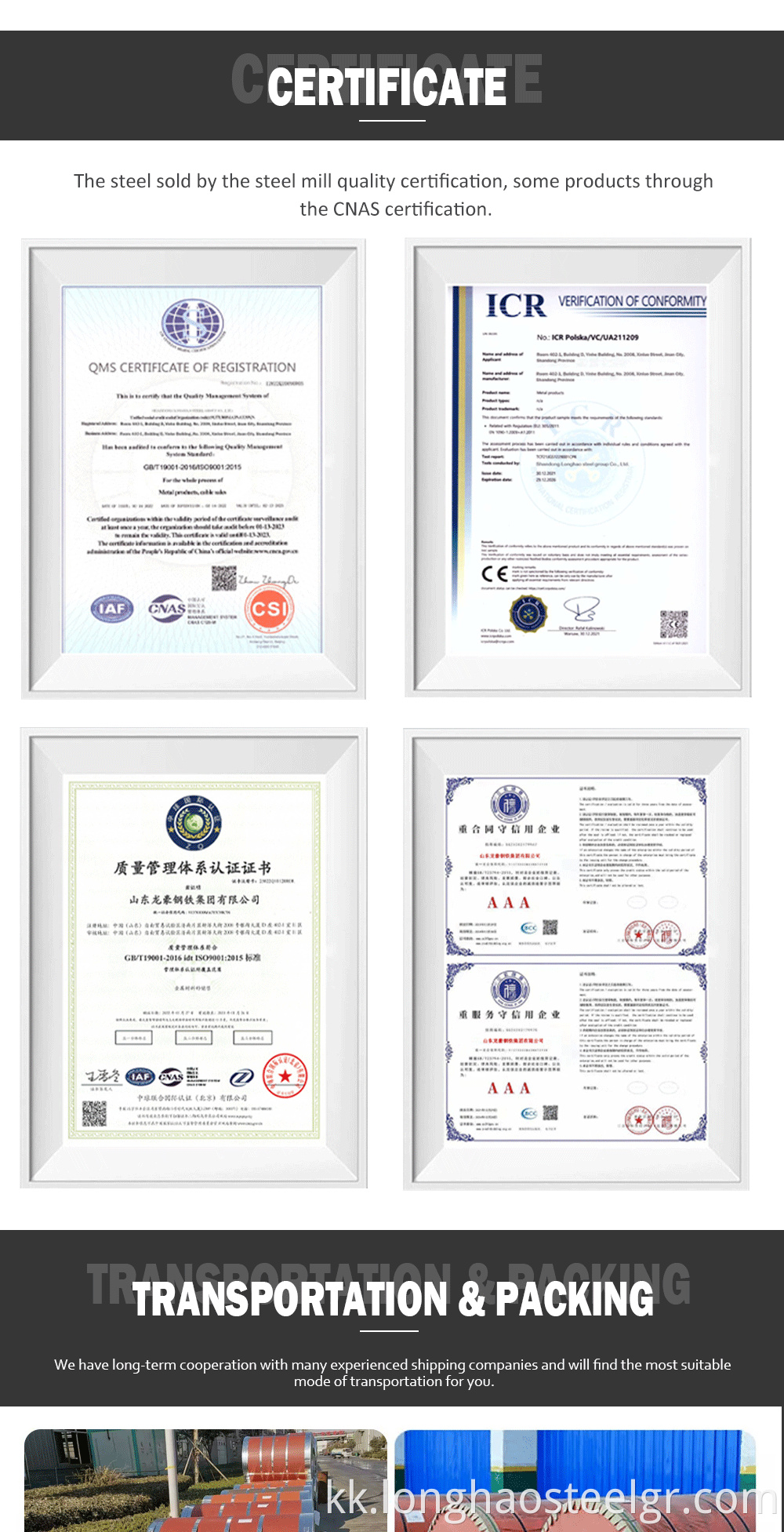 factory certificates